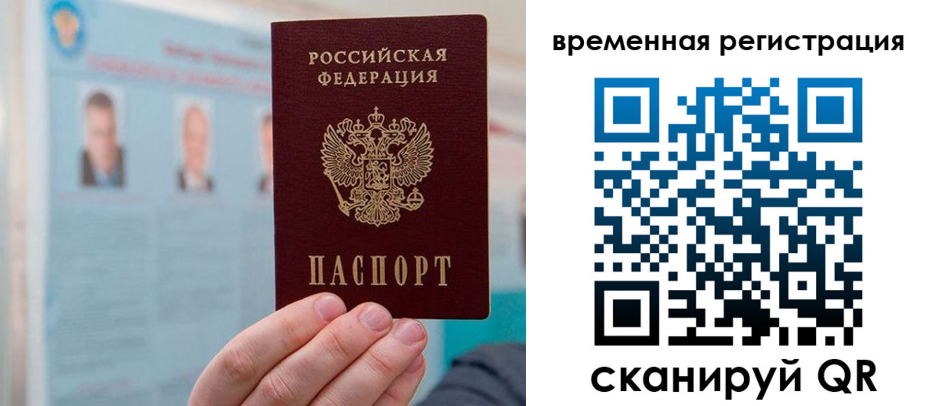 временная регистрация купить в Баймаке