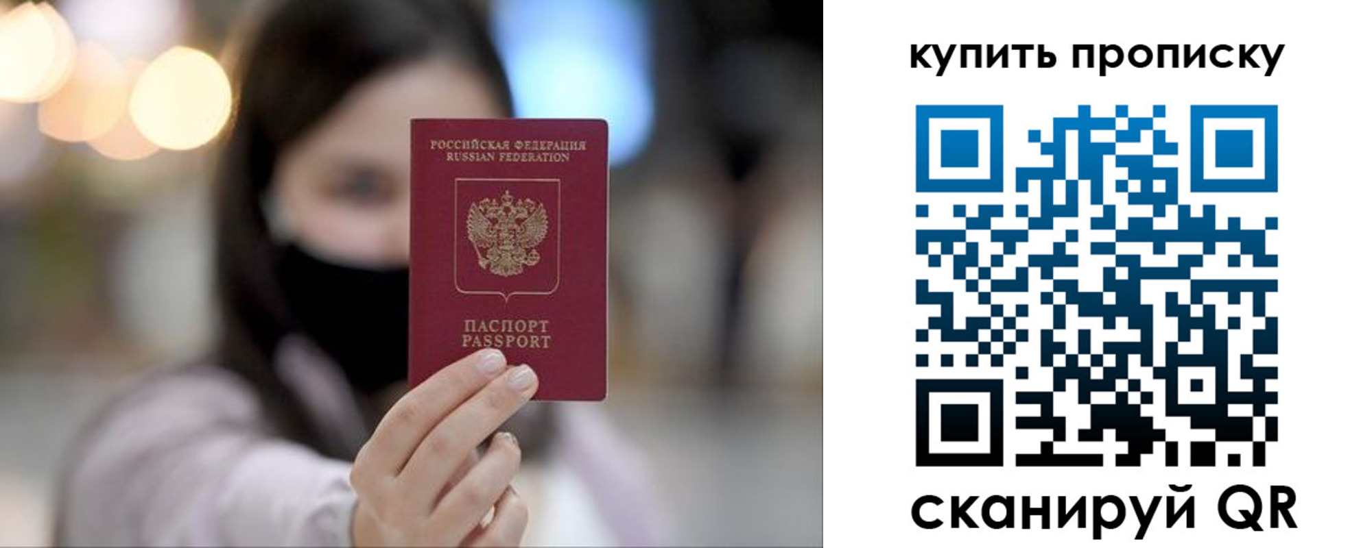 прописка в квартире в Баймаке