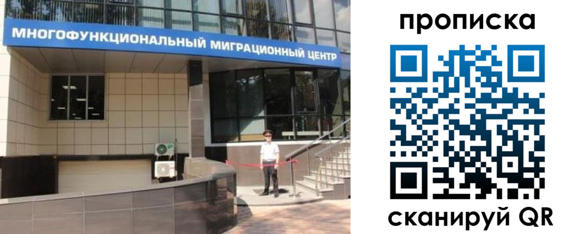 прописка штамп в Баймаке